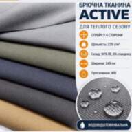 Тканина Брючна Active