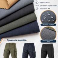 Тканина Брючна Active Brush      